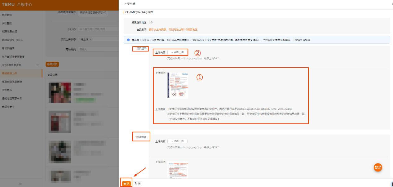 如何查询、上传以及修改商品资质？