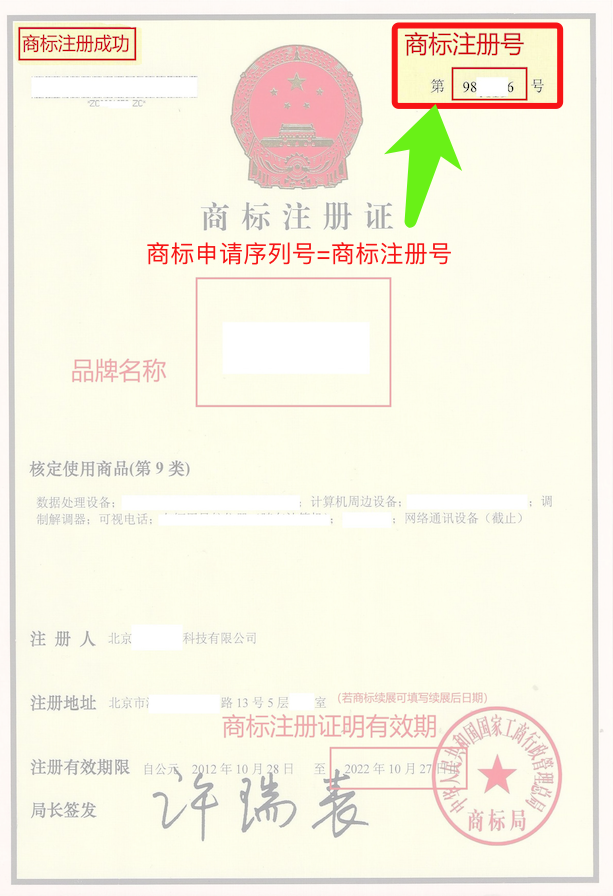 新增商标资质操作流程
