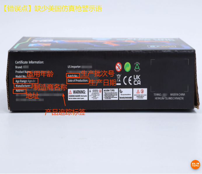 美国儿童玩具实物标签不合规案例解读