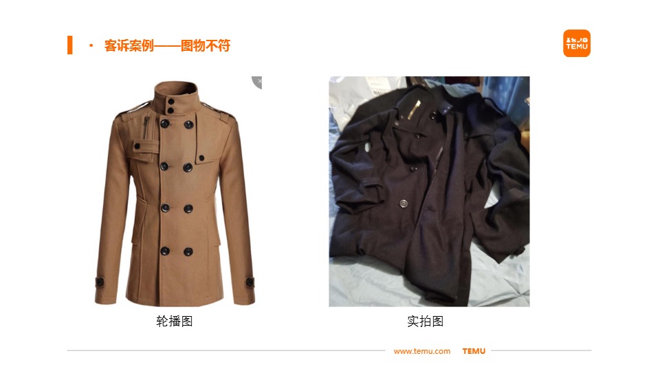 Temu/特姆【服饰】半托尺寸问题改善建议