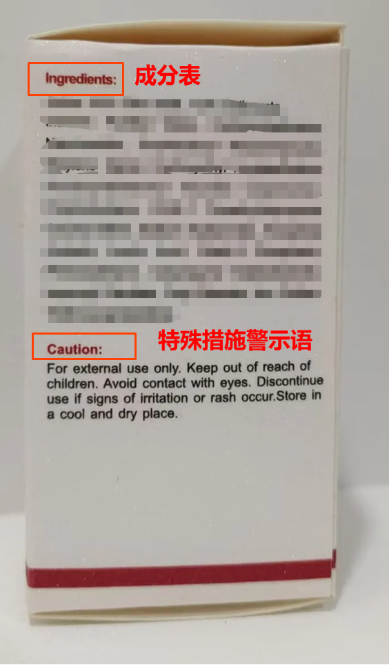 英国防晒霜类化妆品实物标签案例解读