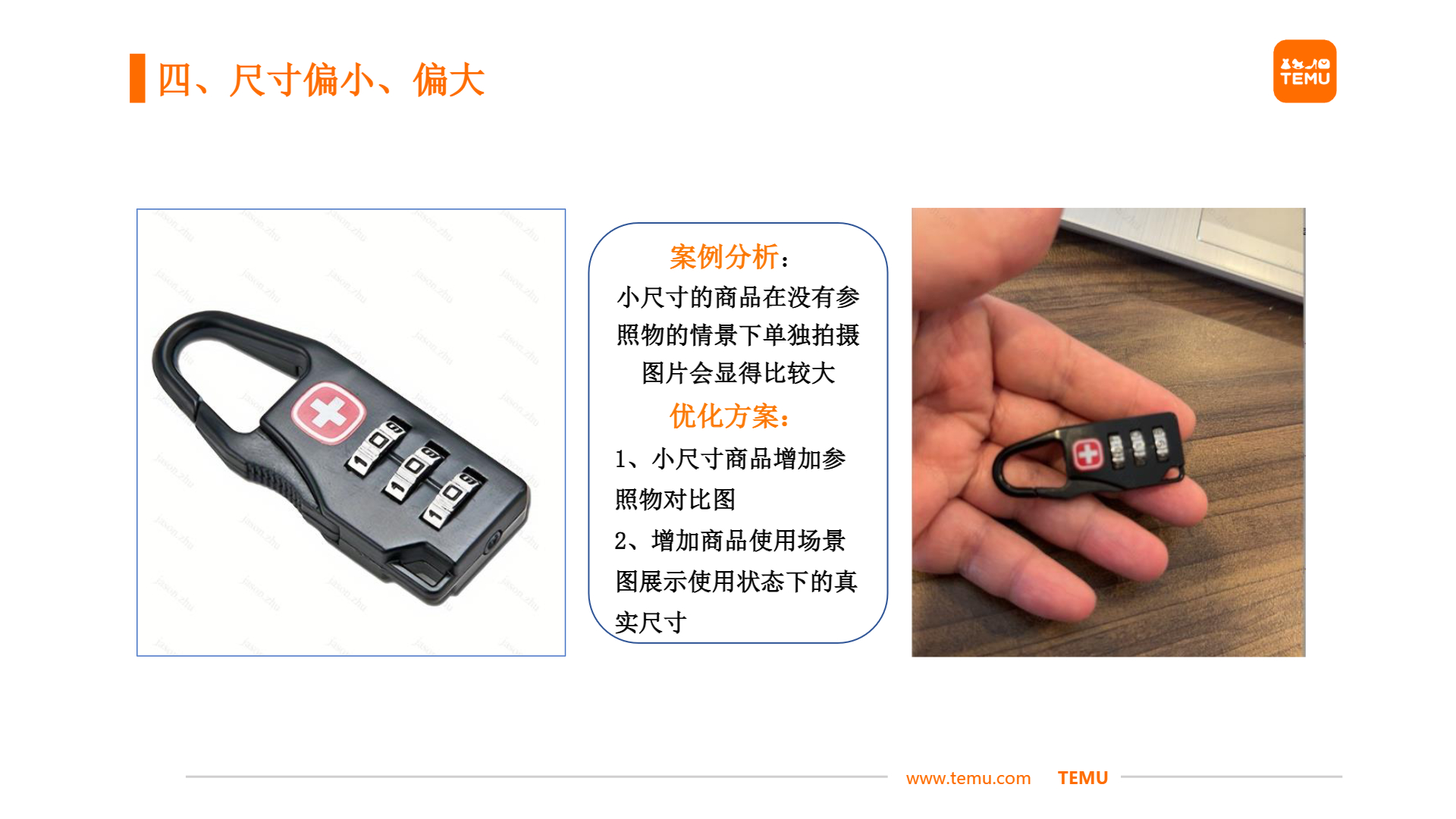 【鞋包】商详不符——图物不符优化分享